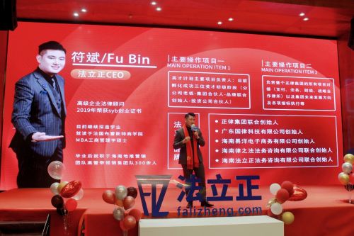 法立正CEO符斌 萬(wàn)億級(jí)風(fēng)口已至，互聯(lián)網(wǎng)法律咨詢(xún)將助力中小微企業(yè)騰飛